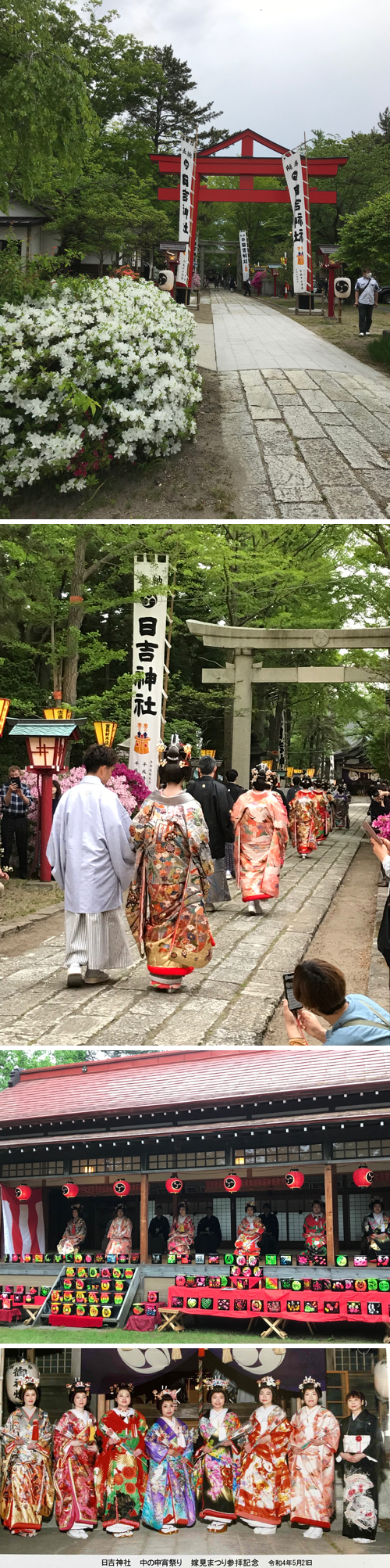 能代市日吉神社「嫁見まつり」